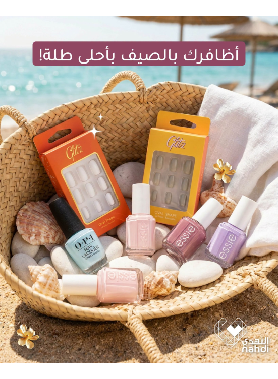 Summer Offers on Cosmetics, Vol 2