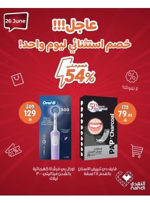 Today's Deal