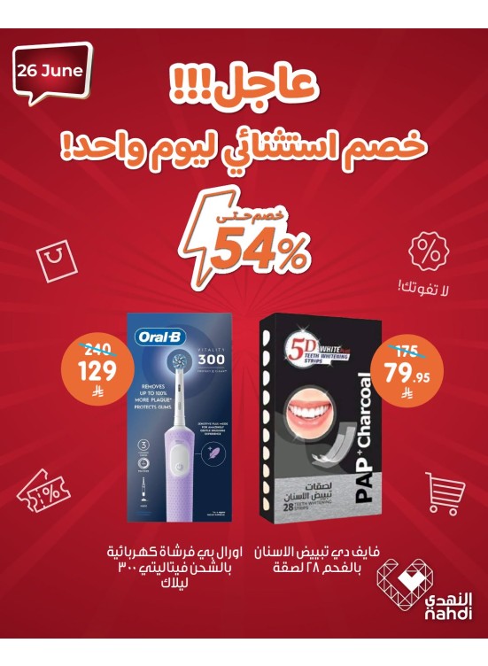 عرض اليوم الواحد