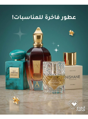 Summer Offers on Perfumes