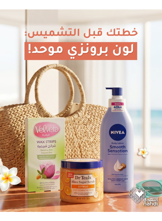 Summer Offers on Skin Care Products, Vol 3