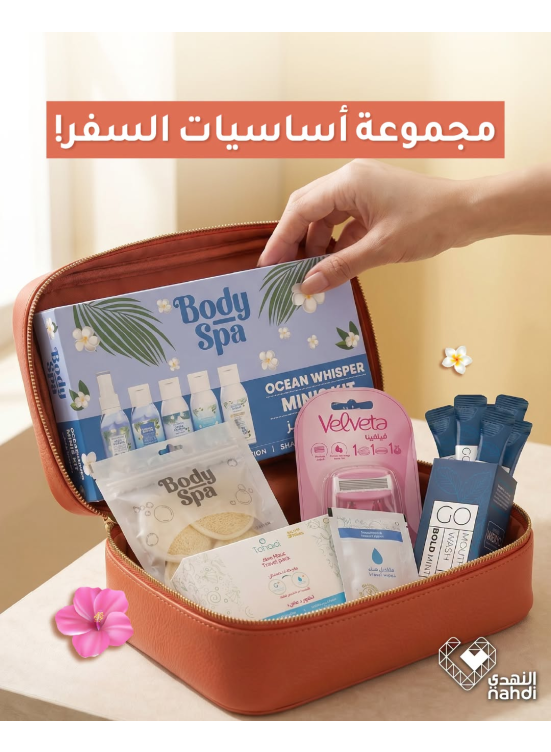 عروض الصيف على مجموعة أساسيات السفر