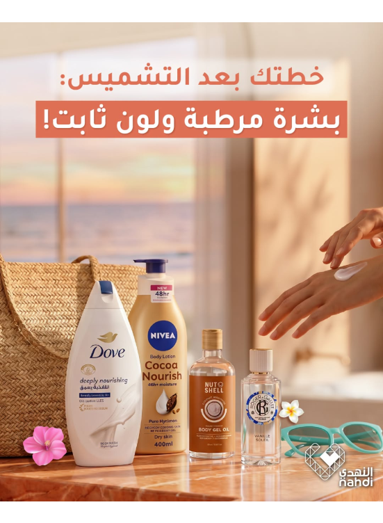 Summer Offers on Skin Care Products, Vol 4