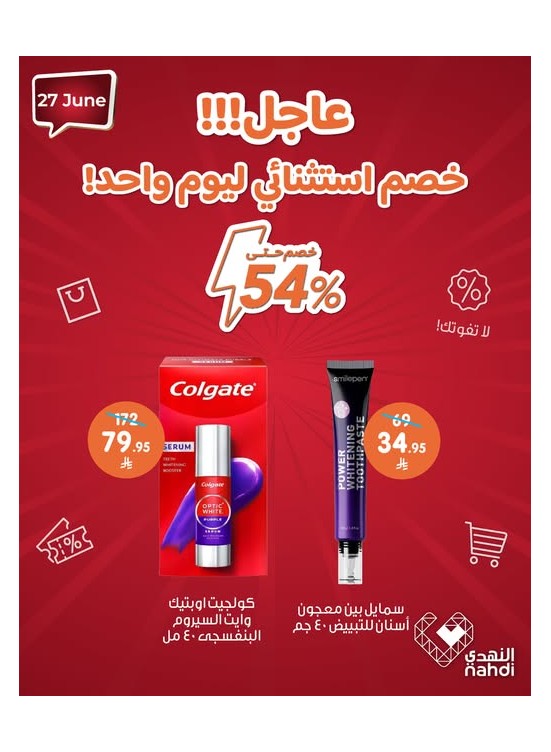 Today's Deal