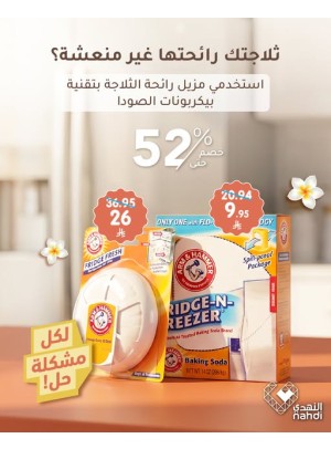 عرض خاص، العدد الثاني