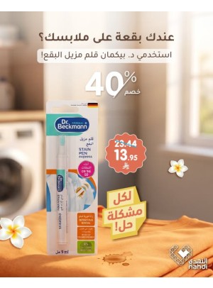 عرض خاص، العدد الثالث