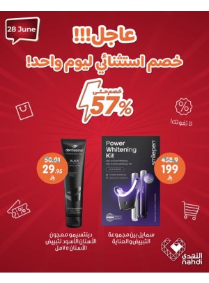 Today's Deal