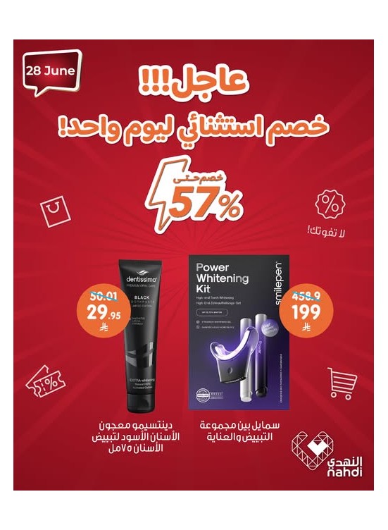 Today's Deal
