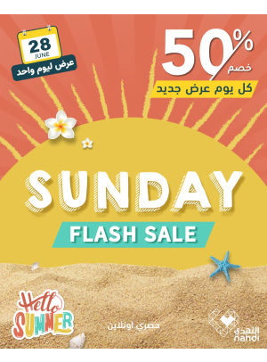 Today's Flash Sale