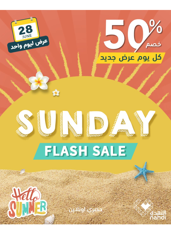 Today's Flash Sale
