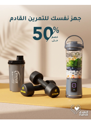 عروض الصيف على أكسسوارات النادي واللياقة