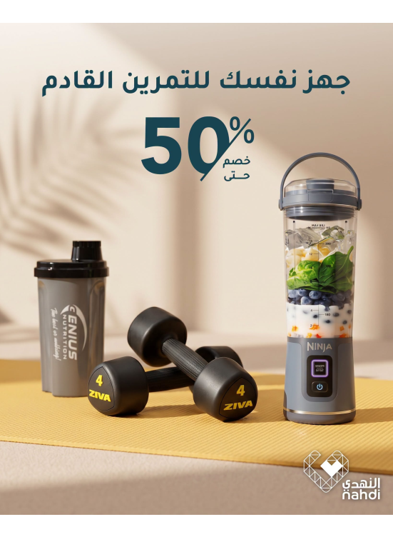 عروض الصيف على أكسسوارات النادي واللياقة