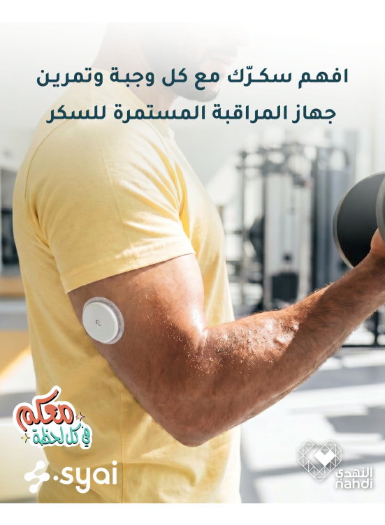 Summer Offers on Blood Glucose Monitors