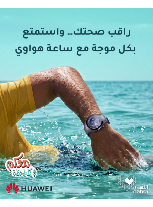 Summer Offers on Smart Watches