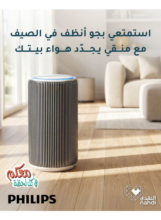 عروض الصيف على منقيات الهواء