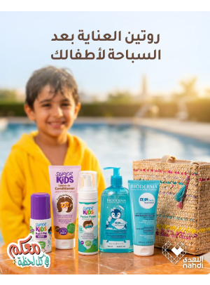 Summer Offers on Baby Care Products