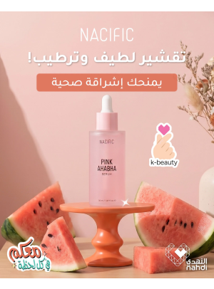 Summer Offers on Skin Care Products, Vol 5