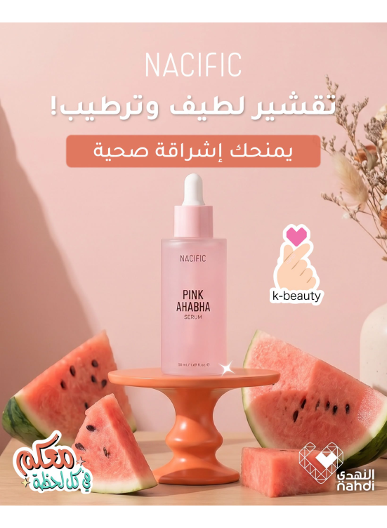 Summer Offers on Skin Care Products, Vol 5