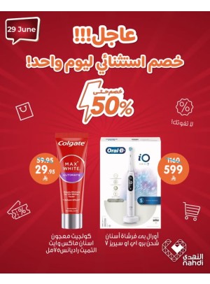 عرض اليوم الواحد