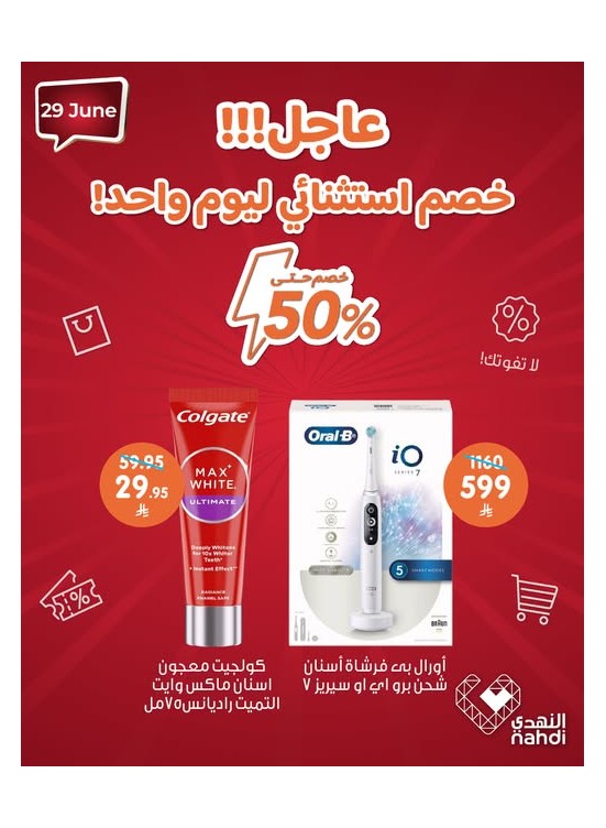 عرض اليوم الواحد