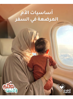 عروض الصيف على مستلزمات الأم