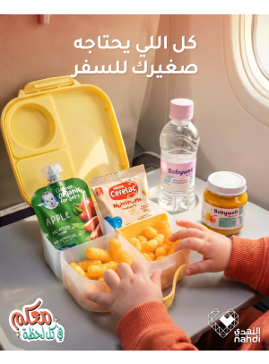 عروض الصيف على طعام الأطفال