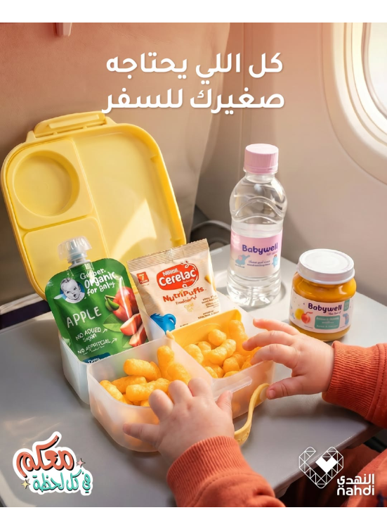Summers Offers on Baby Food