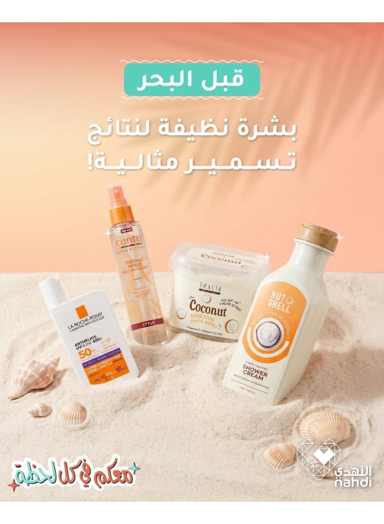 Summer Deals on Pre-Beach Care Products