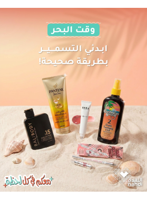 Summer Deals on Beach-Time Care Products