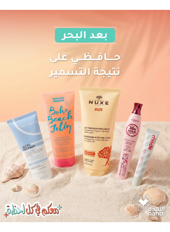 Summer Deals on After-Beach Care Products