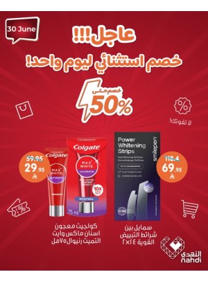 عرض اليوم الواحد