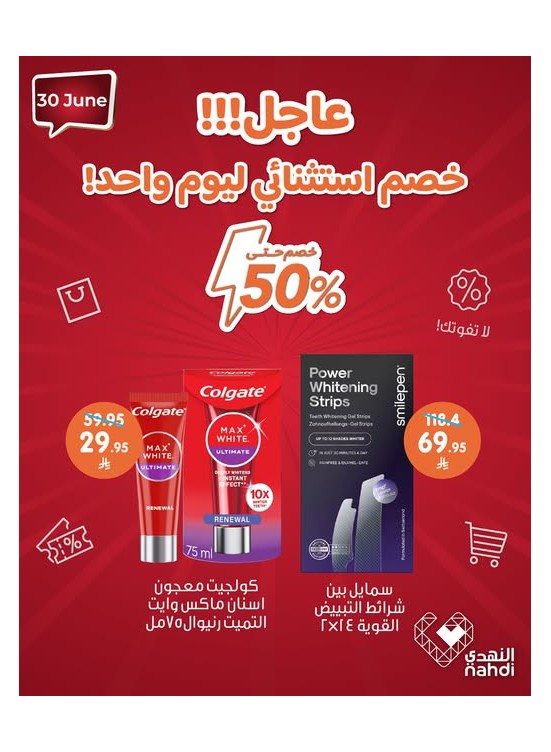 عرض اليوم الواحد