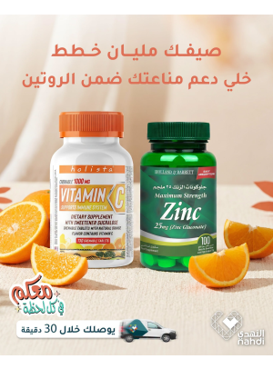 عروض الصيف على الفيتامينات
