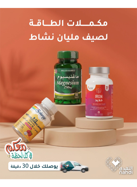 Summer Offers on Vitamins, Vol 2