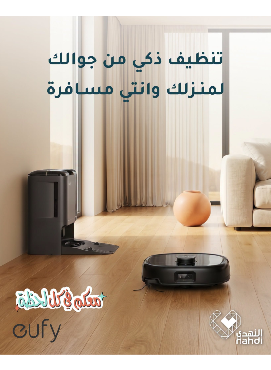 عروض الصيف على المكانس الكهربائية الروبوتية