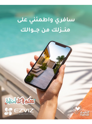 عروض الصيف على كاميرا المنزل الخارجية من Ezviz