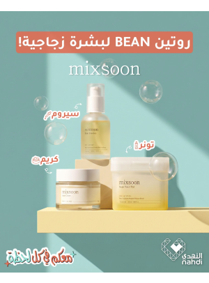 عروض الصيف على منتجات العناية بالبشرة، العدد السابع