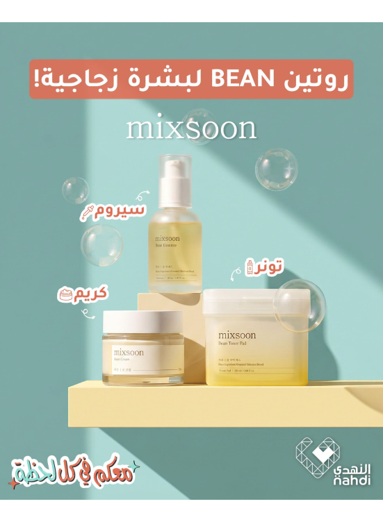 عروض الصيف على منتجات العناية بالبشرة، العدد السابع