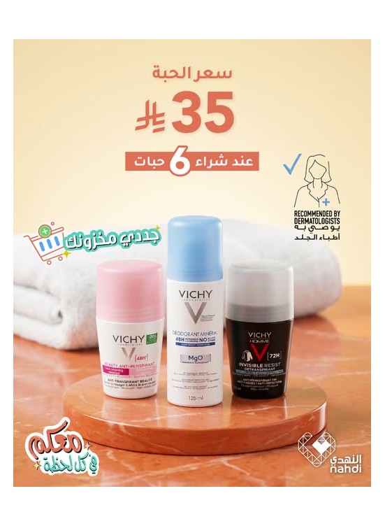 Summer Offers on Personal Care Products, Vol 4