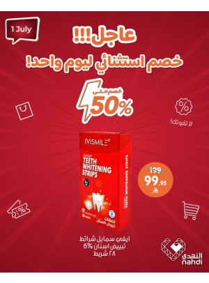 عرض اليوم الواحد