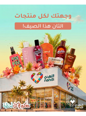 Summer Offers on Tanning Products