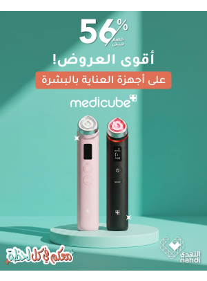 Summer Offers on Skin Care Devices