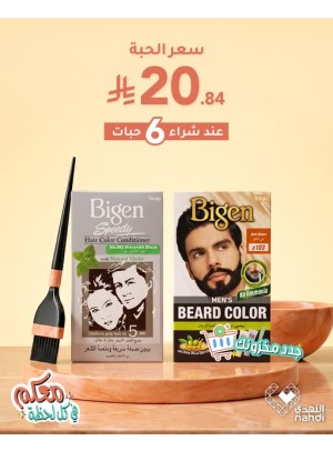 Summer Offers on Personal Care Products, Vol 5