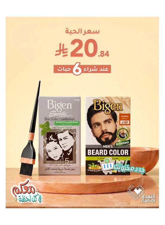 Summer Offers on Personal Care Products, Vol 5