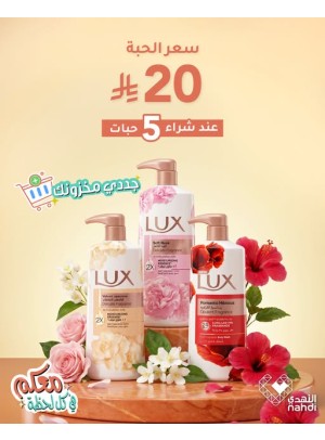 Summer Offers on Personal Care Products, Vol 6