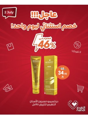 Today's Deal