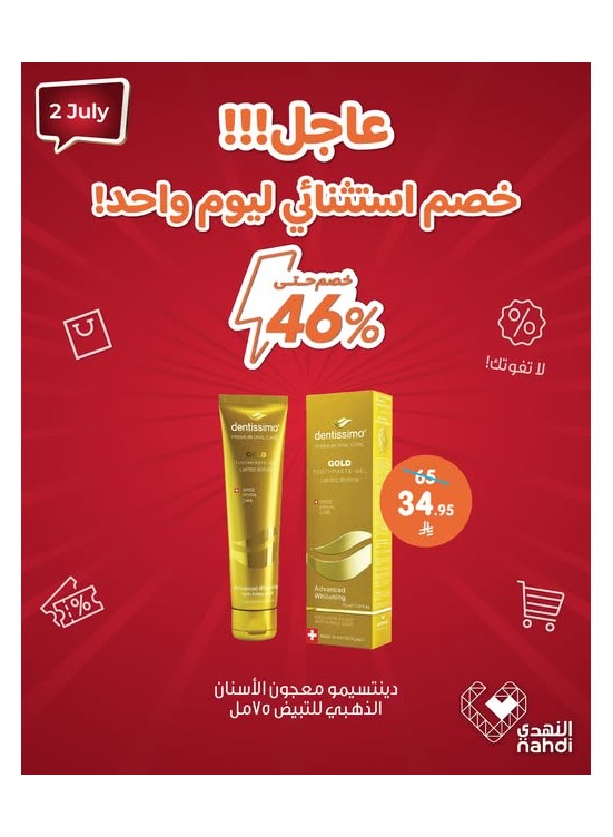 Today's Deal