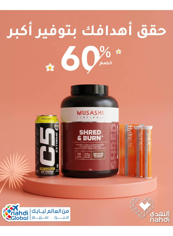عروض الصيف على الفيتامينات، العدد الرابع