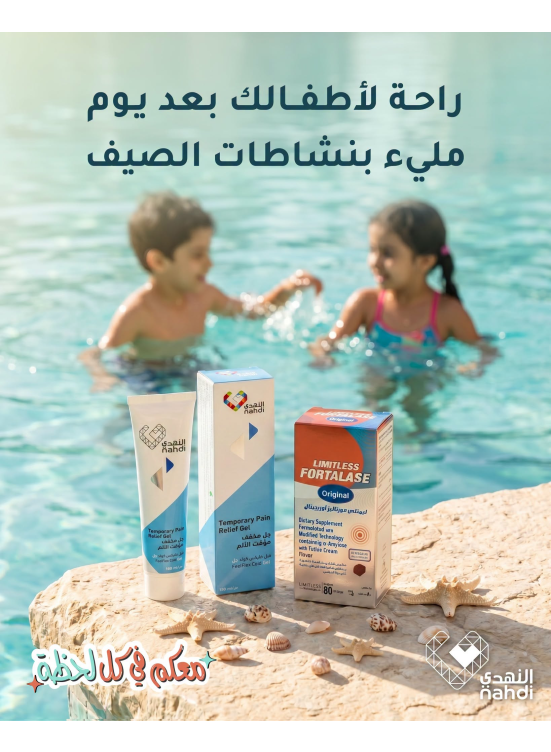 Summer Offers on Painkillers