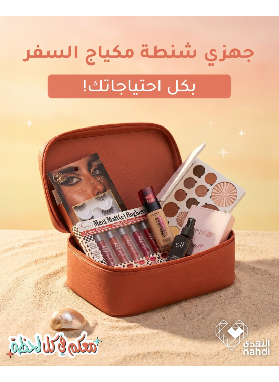 Summer Offers on Cosmetics, Vol 4